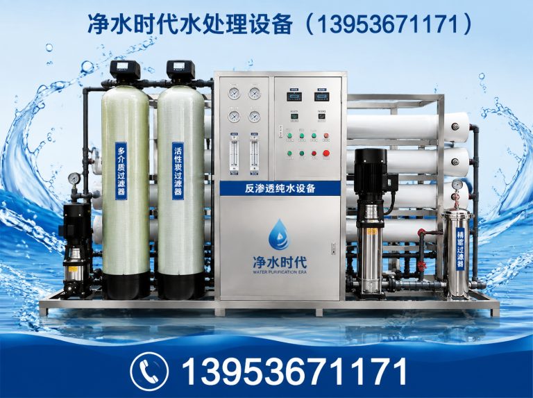 潍坊滨海经济技术开发区反渗透设备展示图